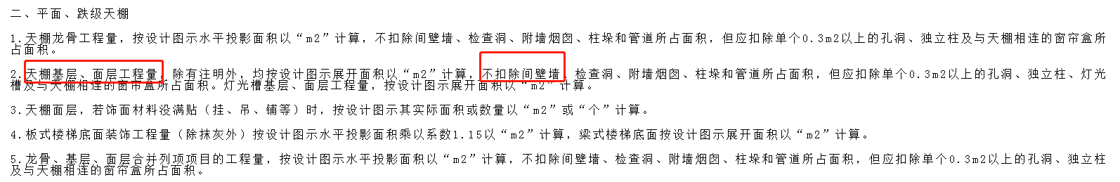定额