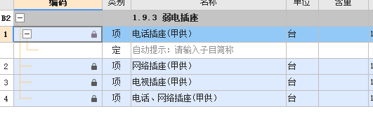 电视插座套什么定额