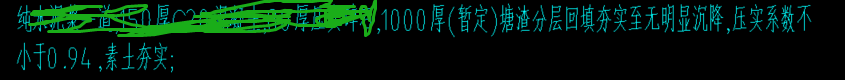 厚塘