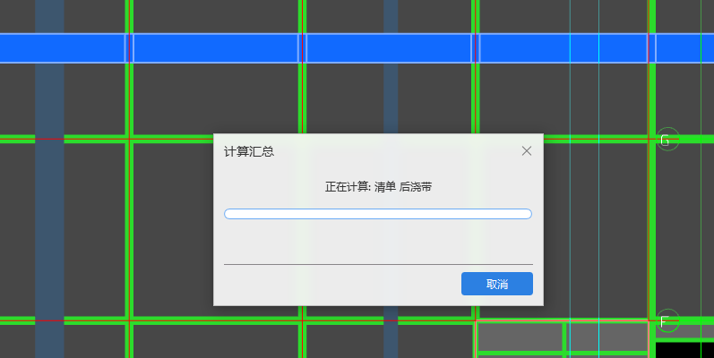 后浇带