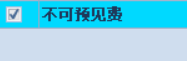 怎么套定额