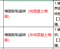 墙面