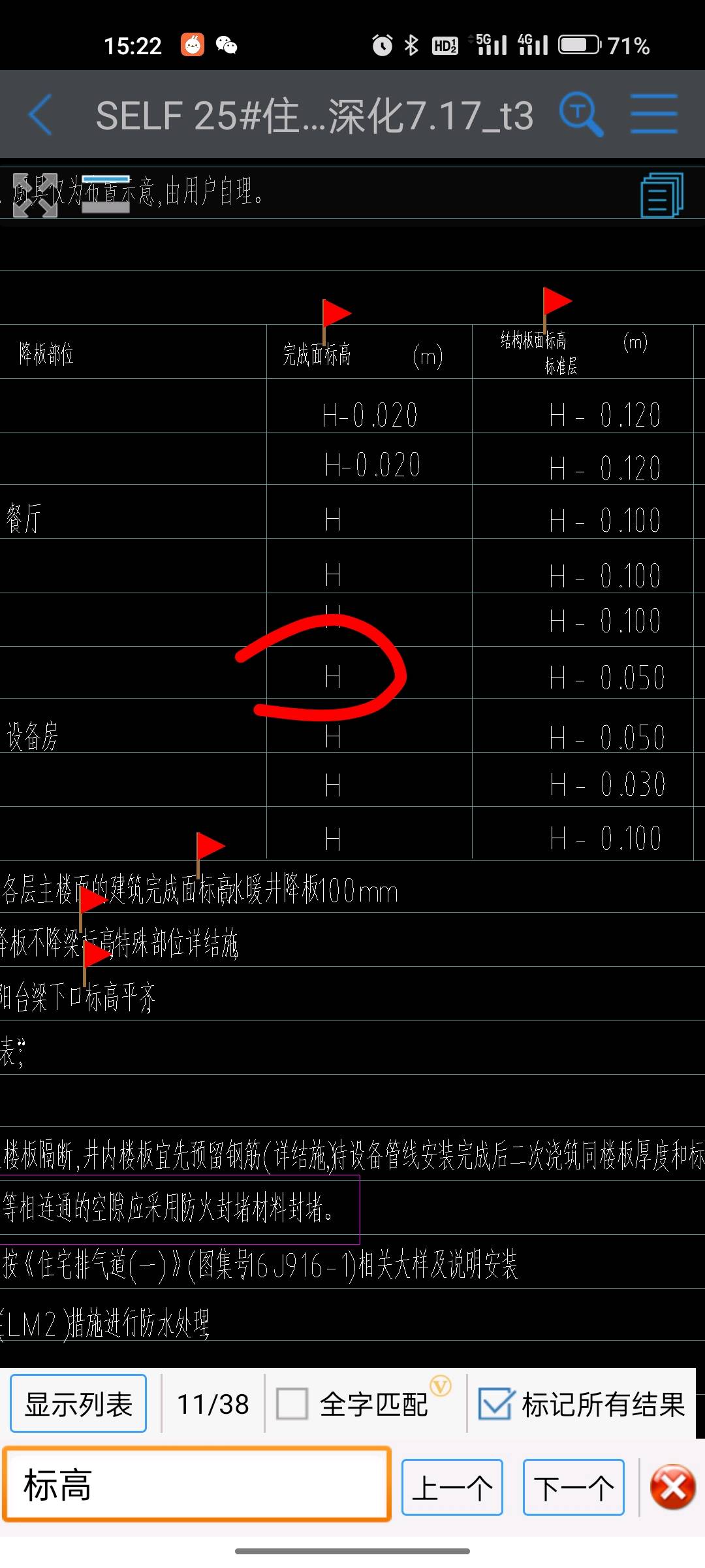 标高