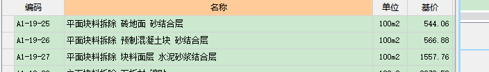 套什么定額
