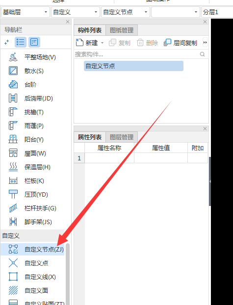 剪力墙