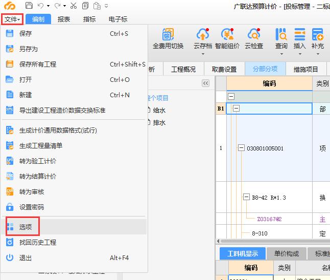 设计说明