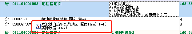 砂浆
