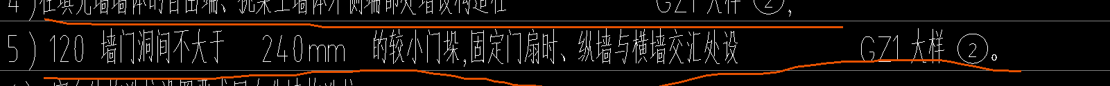 构造柱