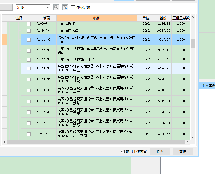 定額