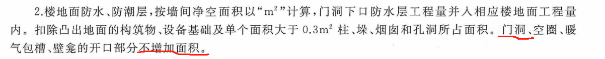 降板