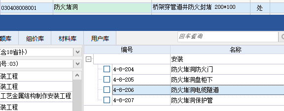 管道井防火封堵