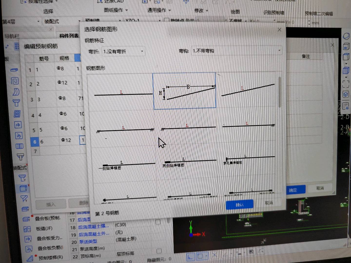 廣聯達