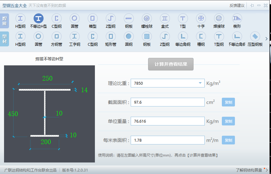 吊车梁