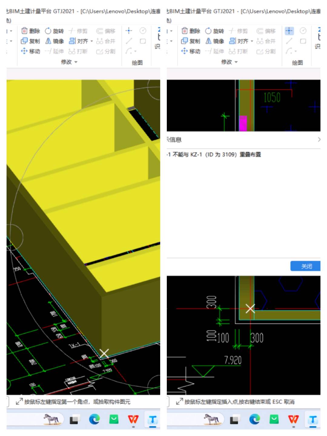 重叠布置