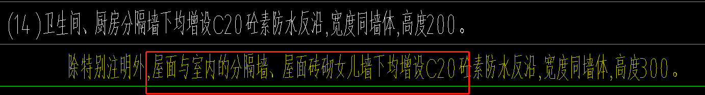 分隔墙