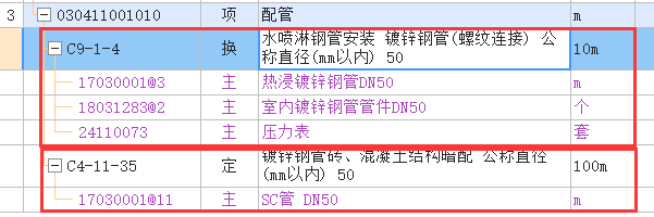 镀锌