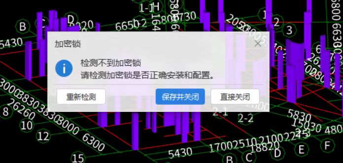 加密锁