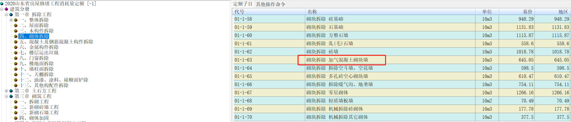 门洞