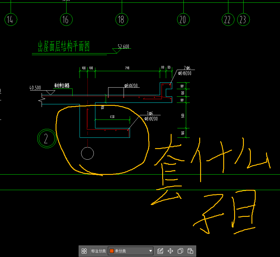 外挑