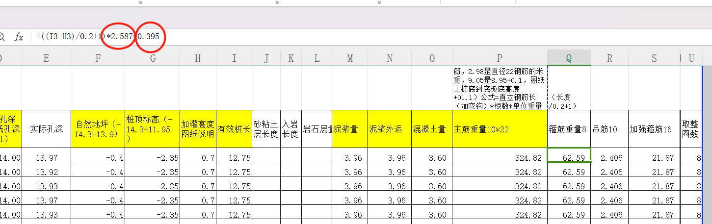 桩