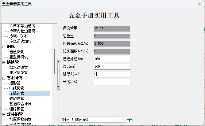 镀锌