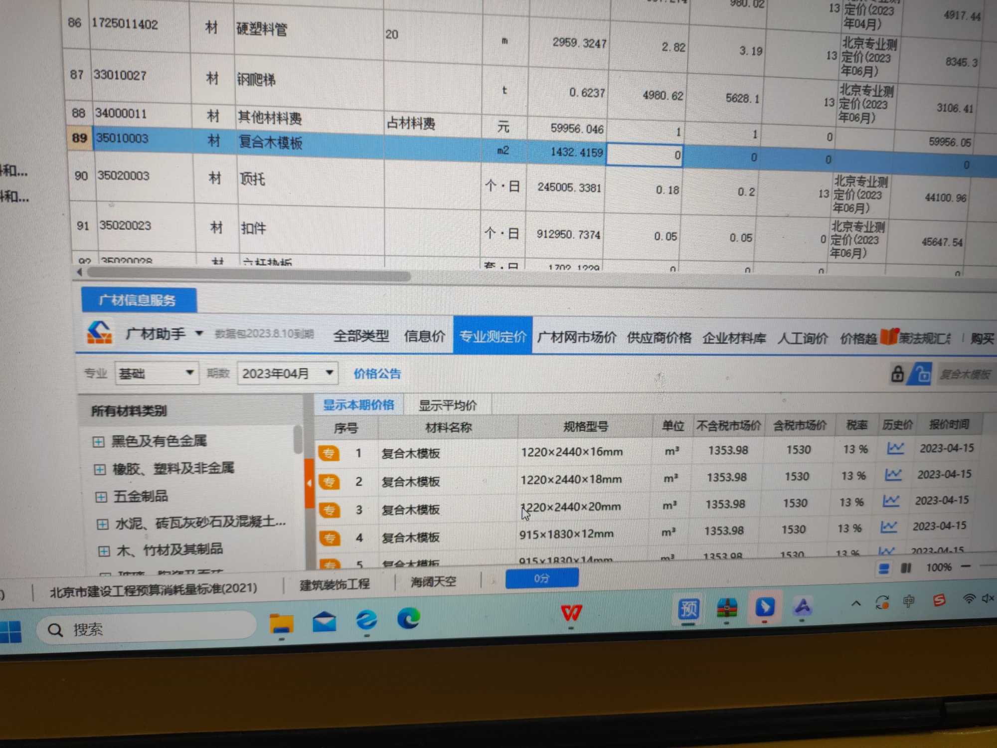 木模板