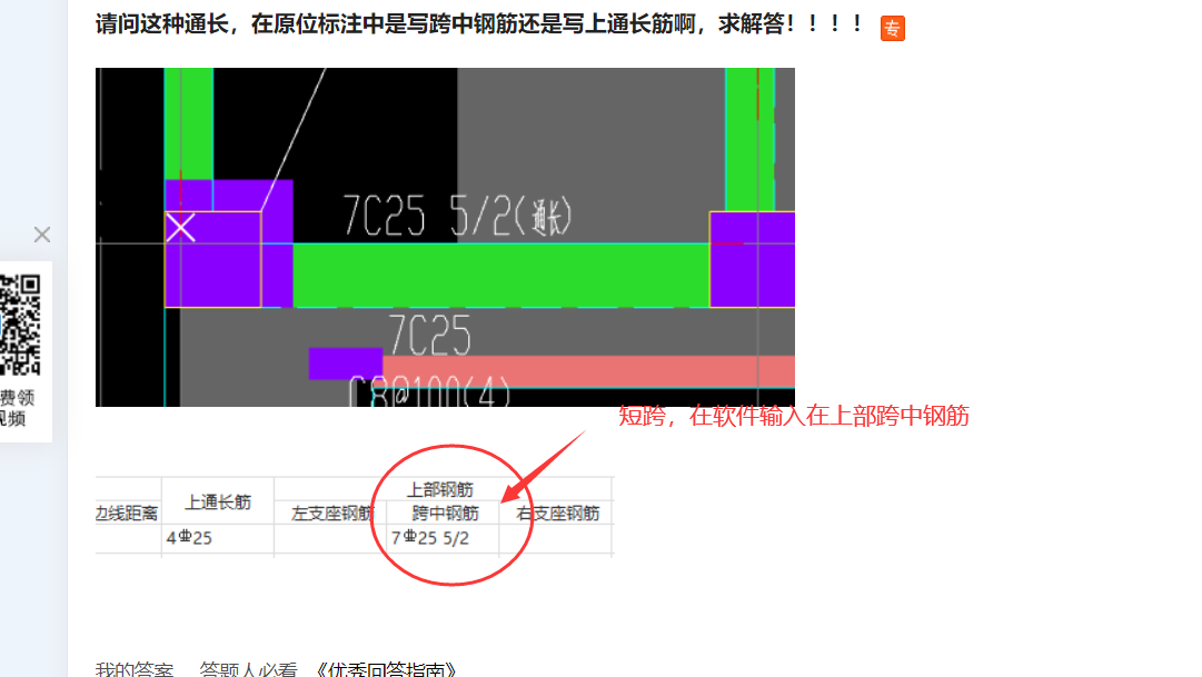 答疑解惑