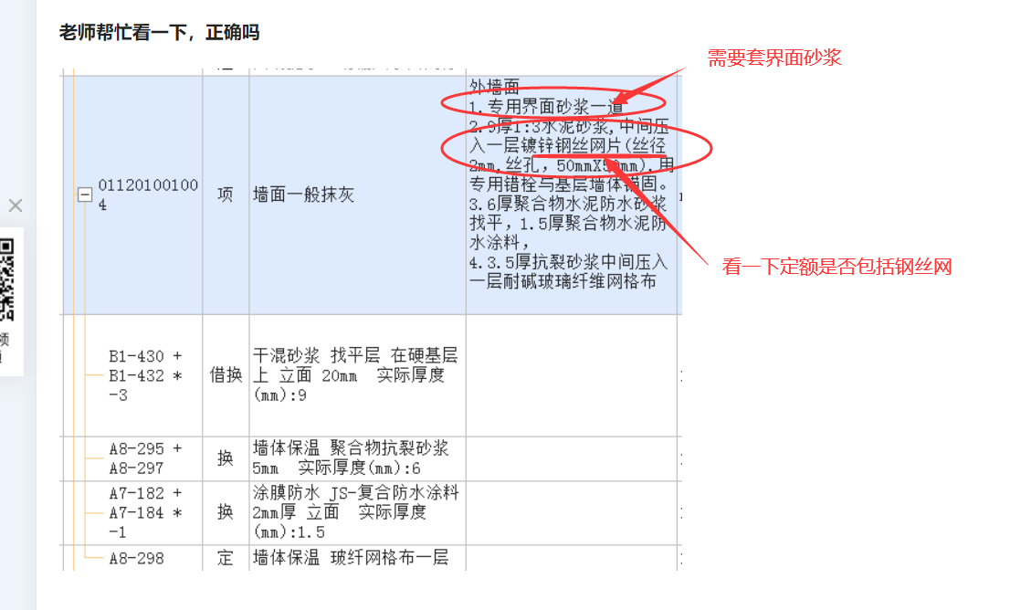 广联达服务新干线