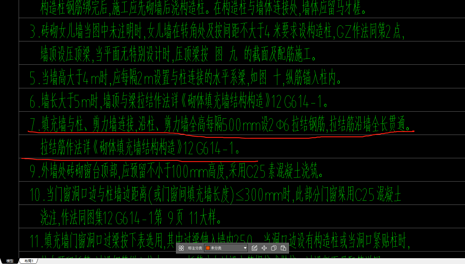砌体加筋