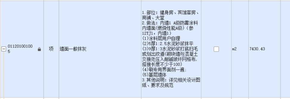 定额