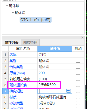 加筋