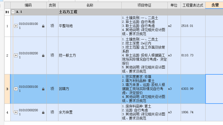 定额