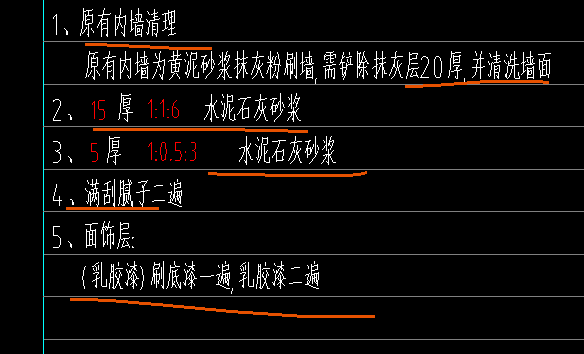 水泥石灰砂浆