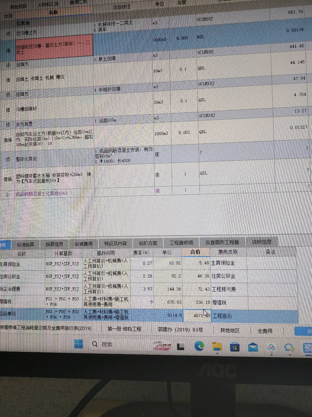 总价