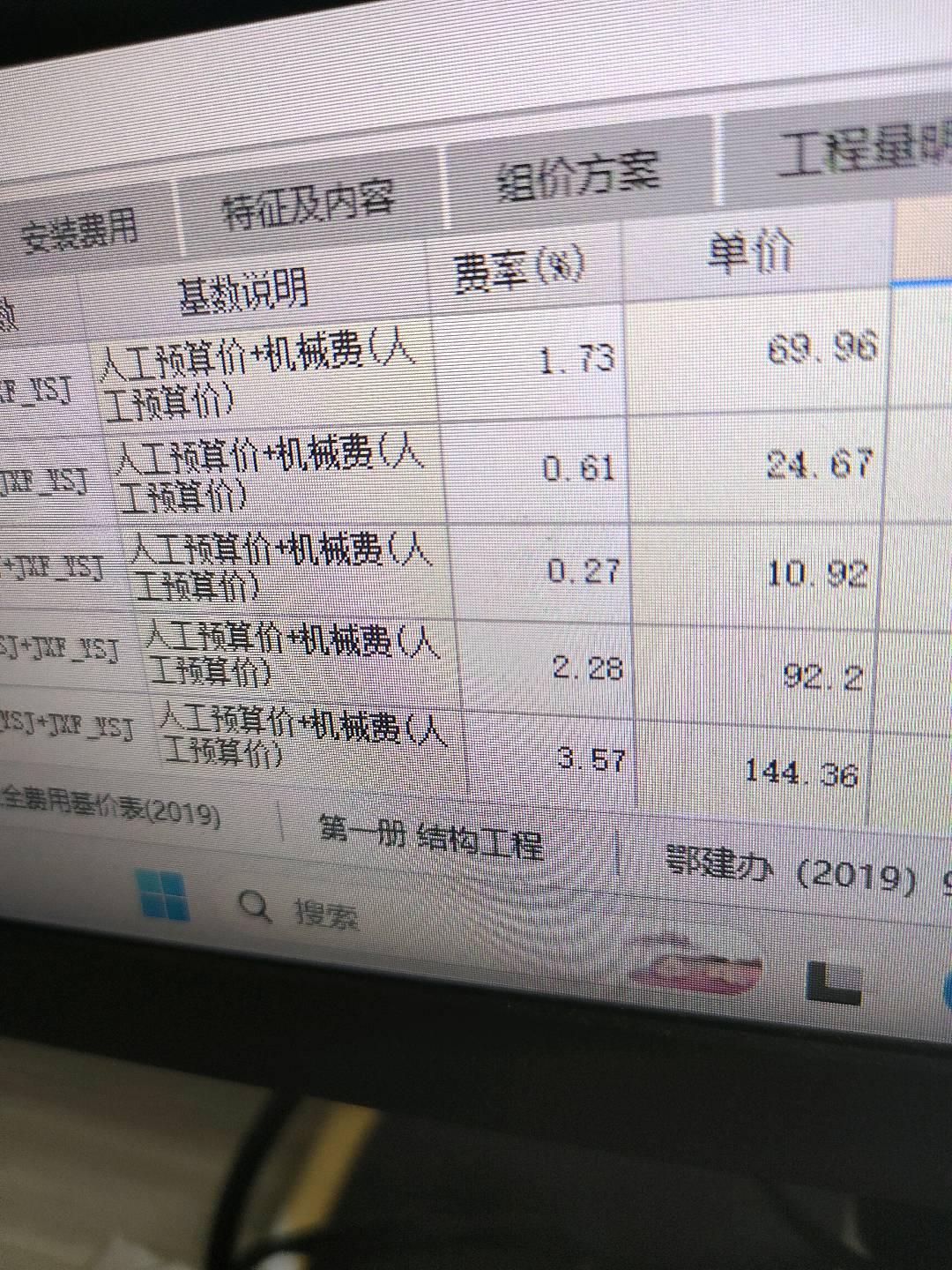 单价
