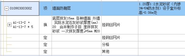 防水工