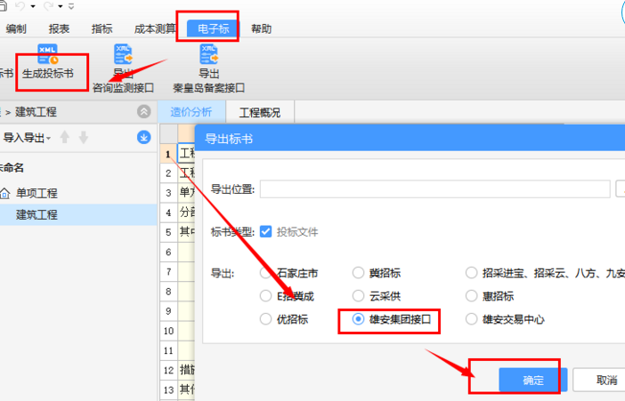 怎么导出