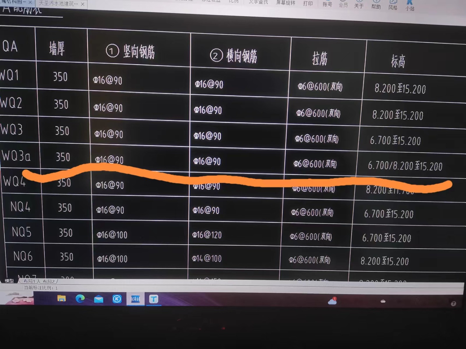 标注