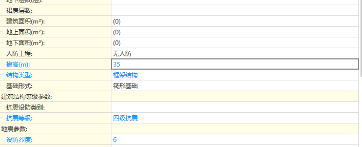 檐高