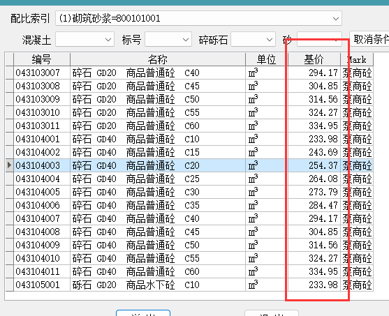 13定额
