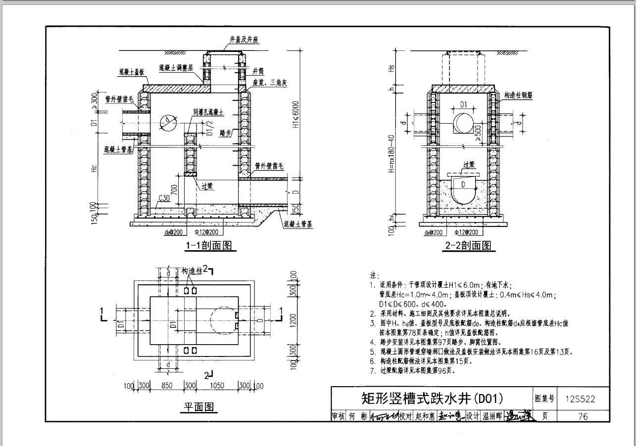 套哪个定额