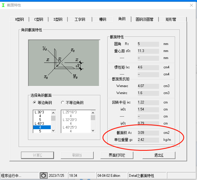 镀锌