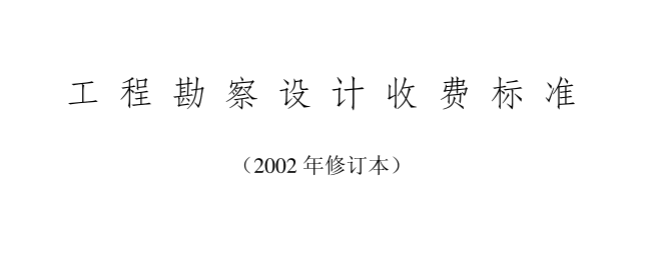 费怎么算