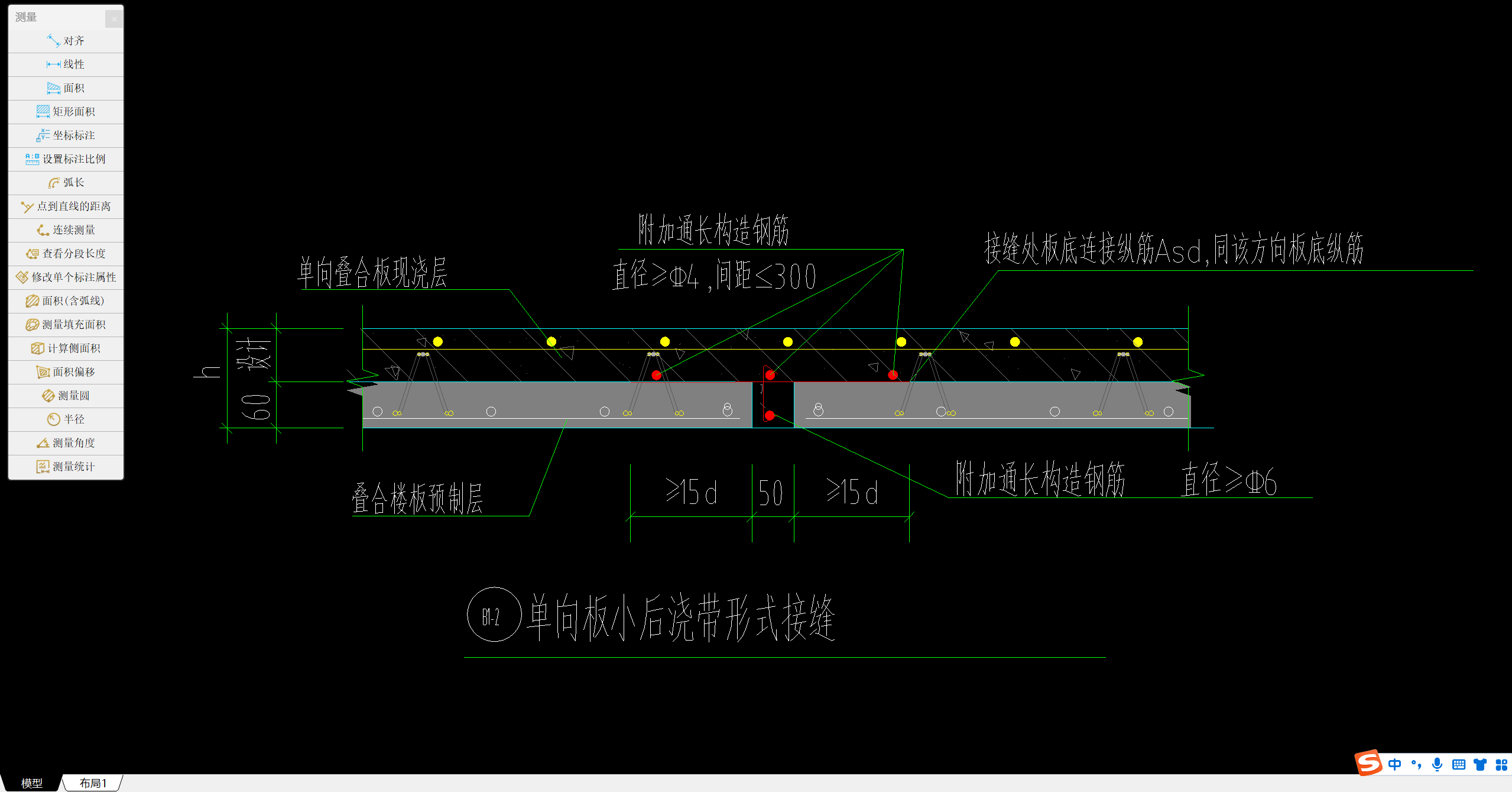 板缝