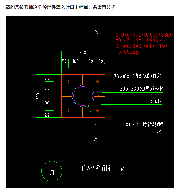 计算工程量