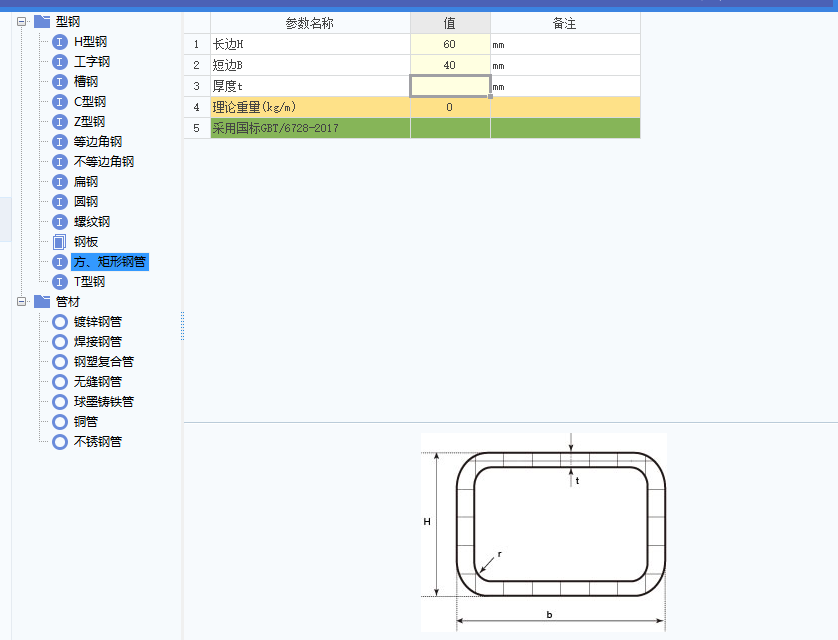 量怎么计算