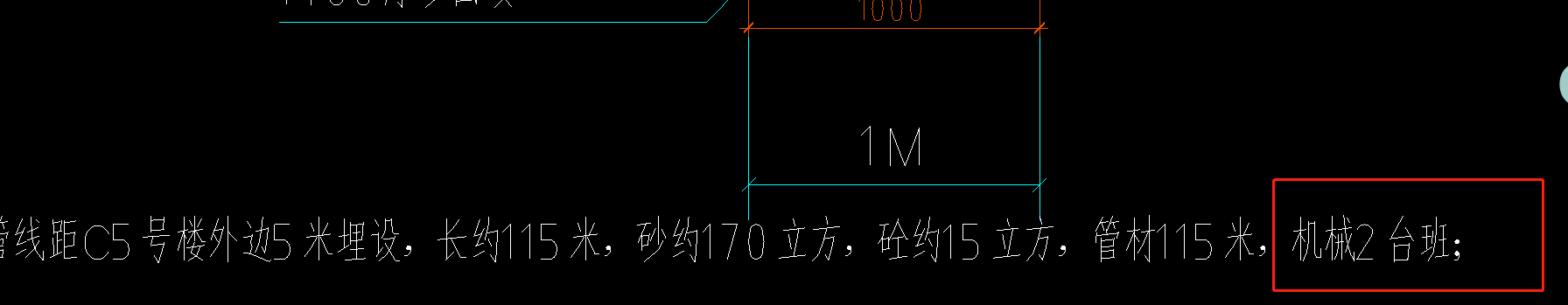 台班
