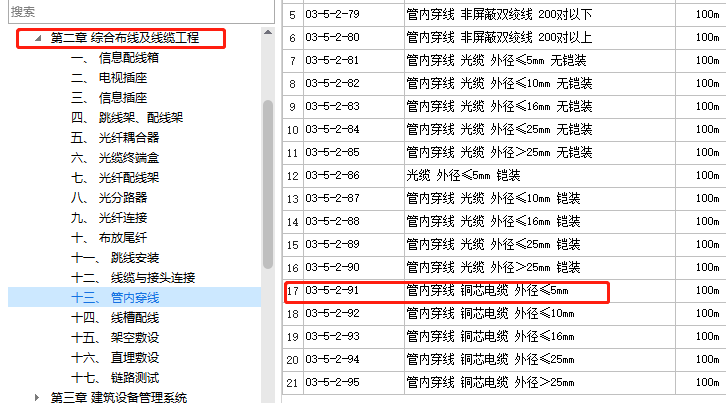 建筑行业快速问答平台-答疑解惑