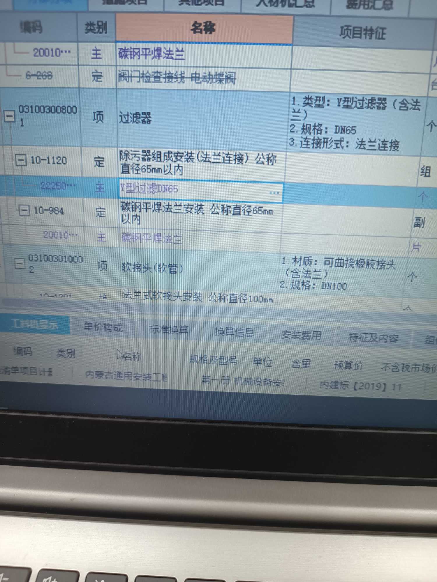 过滤器