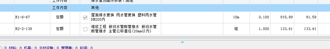 雨水管